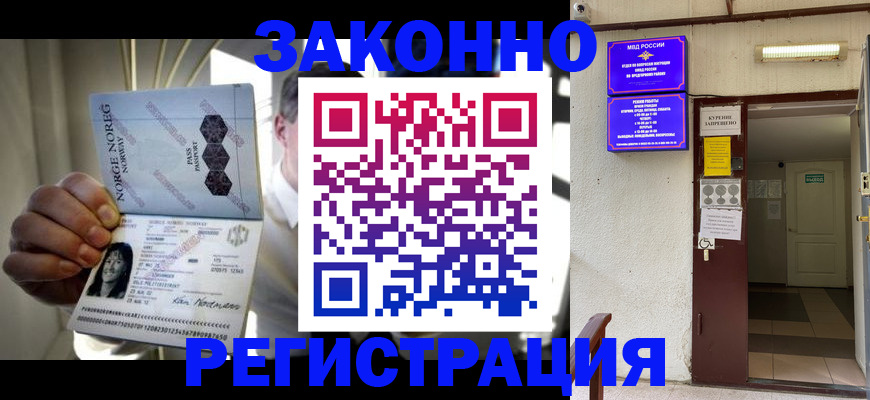 временная регистрация гарантия в Новосибирской области