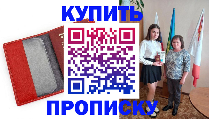 временная регистрация поиск в Новосибирской области